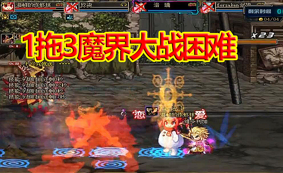 dnf开荒幻神:魔界大战困难1拖3,40分轻松通关,压制力超群