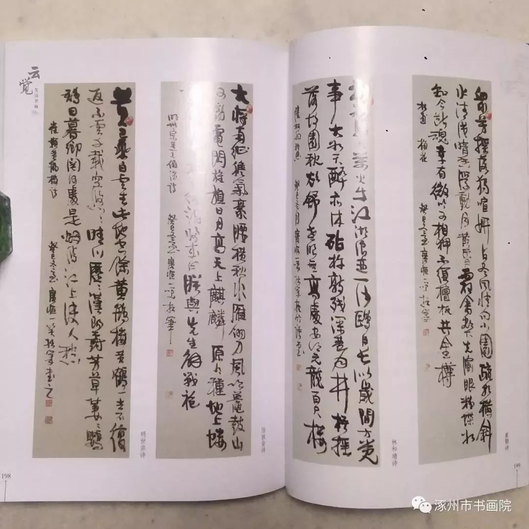 新华名家讲堂吕广恒国画漫谈