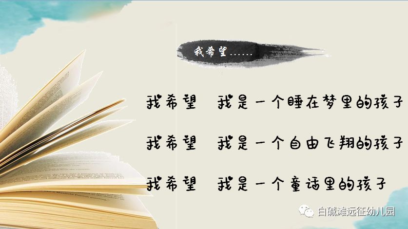 做越来越好的自己