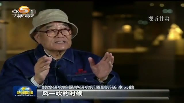 央視新聞聯播弘揚莫高精神守護文化寶藏