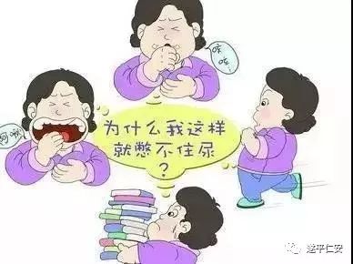 量时多时少,给你的生活带来不便和尴尬,影响了正常的社会交往