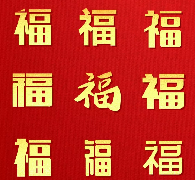 所有人敬业福在这快来扫