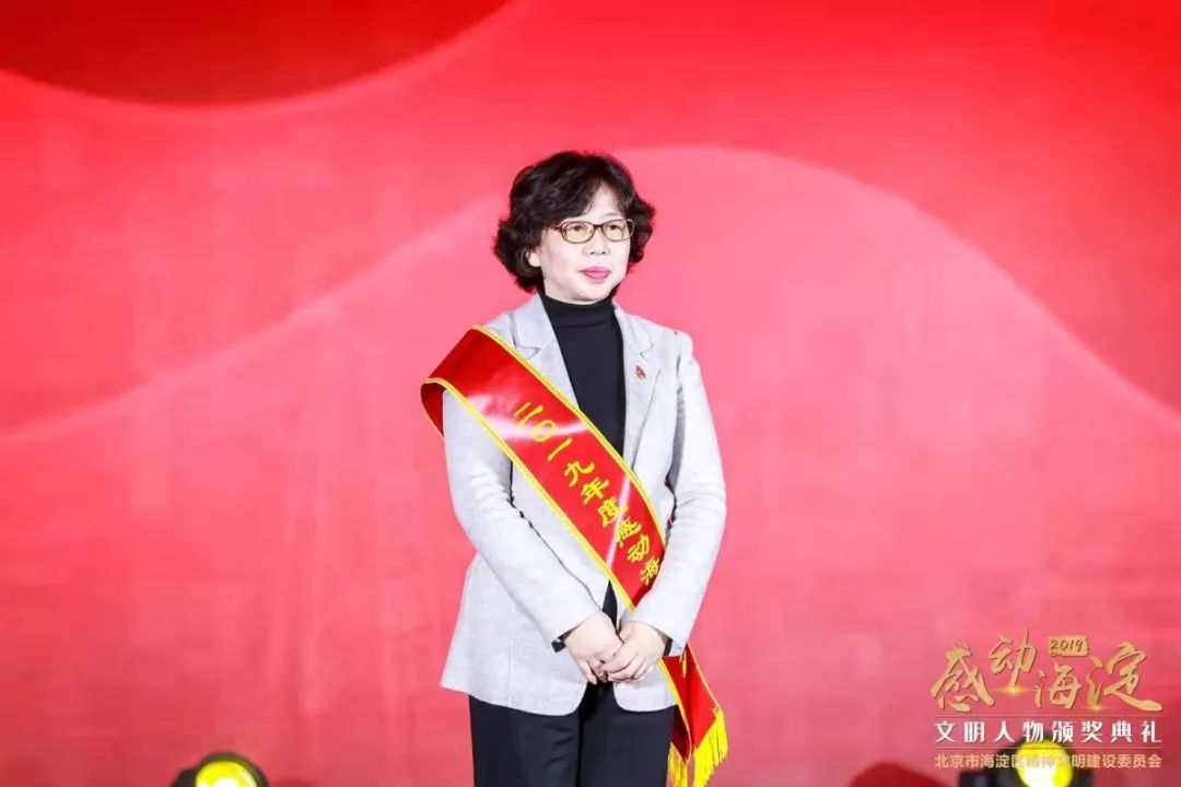 感动海淀文明人物纪陈岩坚守教育工作者的初心和使命