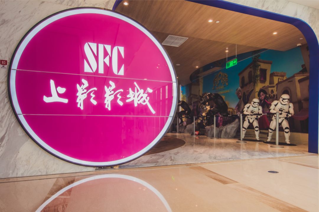 全产业链"的全新经营理念及创新精神,拥有连锁影院品牌"sfc上影影城"