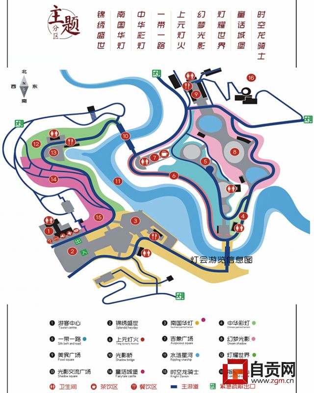 收藏好!您有一份《第26届自贡灯会观灯指南》