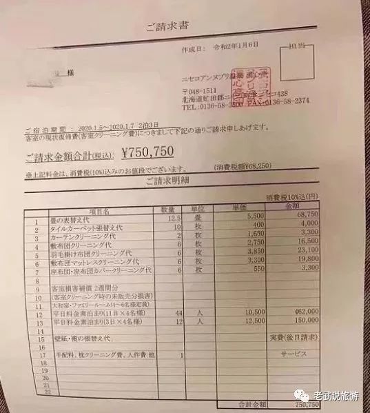 一中国游客在日本禁烟客房抽烟,酒店开出了75万日元罚单,结果.