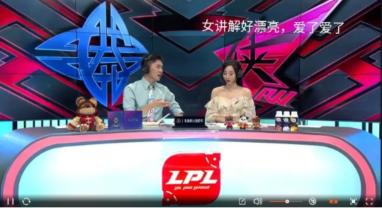 LPL春季赛强势出击！唯美声线女解说鼓鼓精彩解说惹人爱！_网友