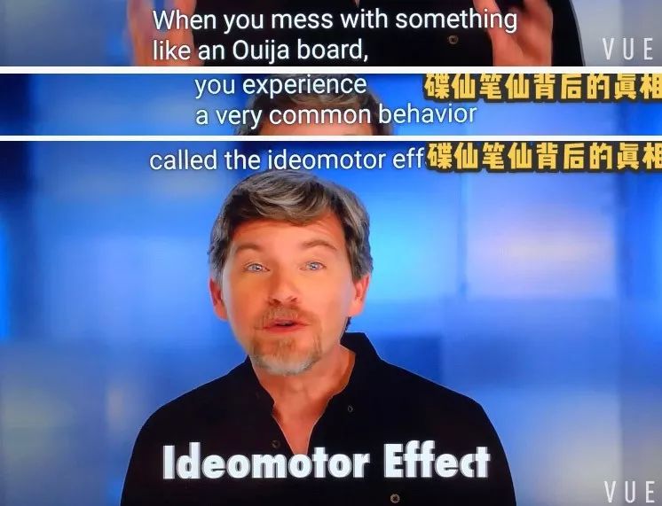 类似碟仙笔仙一类的游戏时,我们都被一种叫做意念动作效应(ideomotor