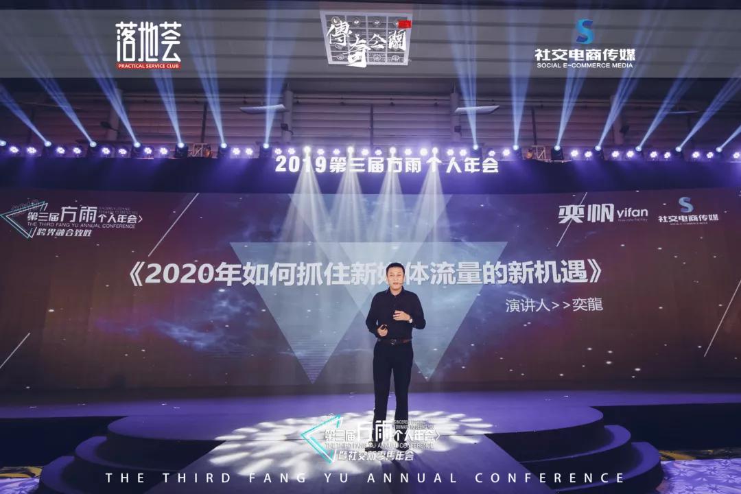 小红蚁app创始人奕龙2020年如何抓住新媒体流量的新机遇