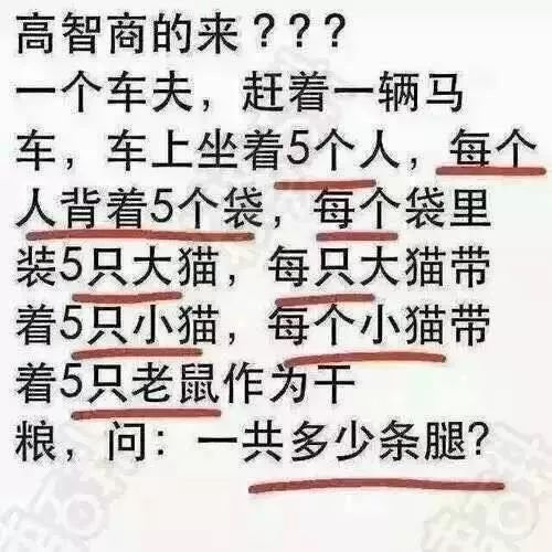 三道智力題題目很有趣但答案不好猜