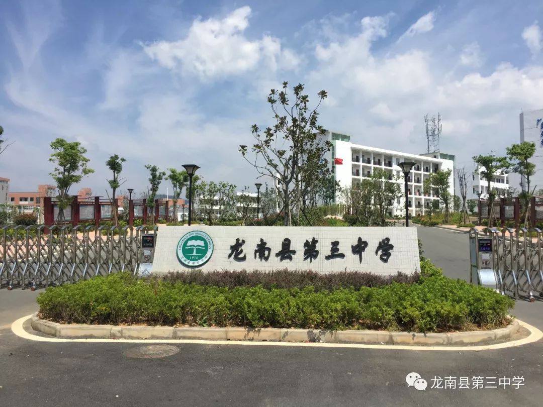 龙南县第三中学学生食堂20192020第一学期食堂费用结算情况致家长一封