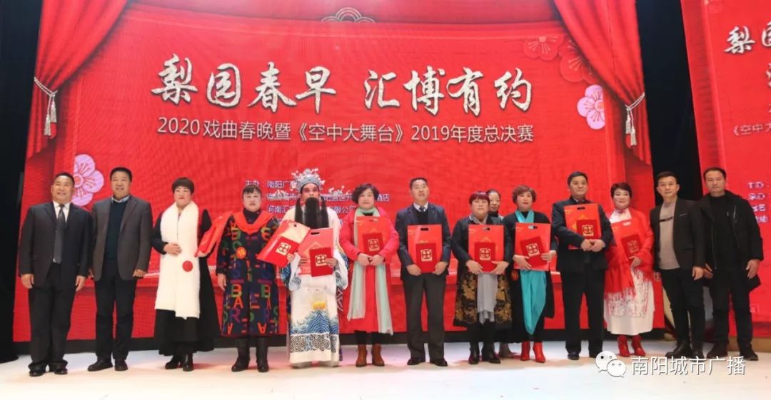 梨园春早长袖迎春南阳广播电视台戏曲春晚暨年度总决赛华彩绽放