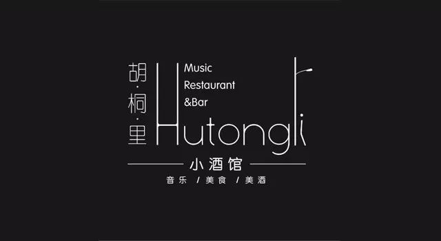 小酒馆,是新宁县首家集音乐,美食,美酒,烧烤于一体的音乐餐厅,主营