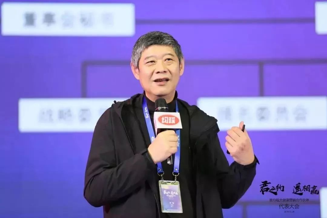 均瑶大健康总经理 许彪许彪做了详细,振奋人心的主题演讲:从2019年大