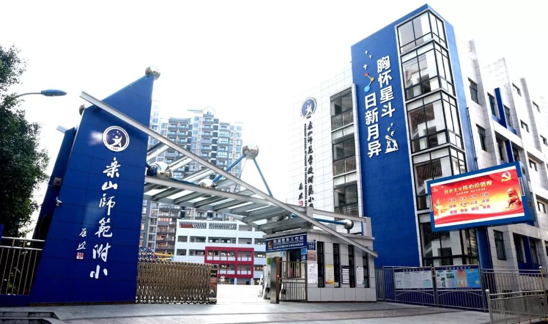 大佛对岸的观斗山,她就是乐山师范学校附属小学,简称乐师附小