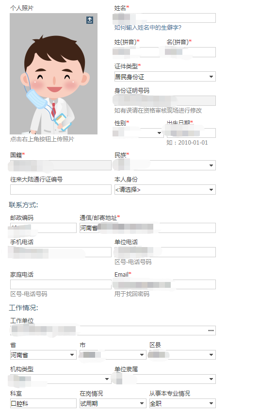 2020医师资格考试报名即将截止,报名成功一定要确认这几件事!
