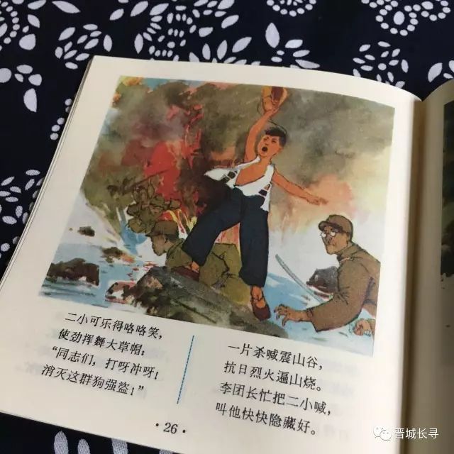 追忆儿时的故事