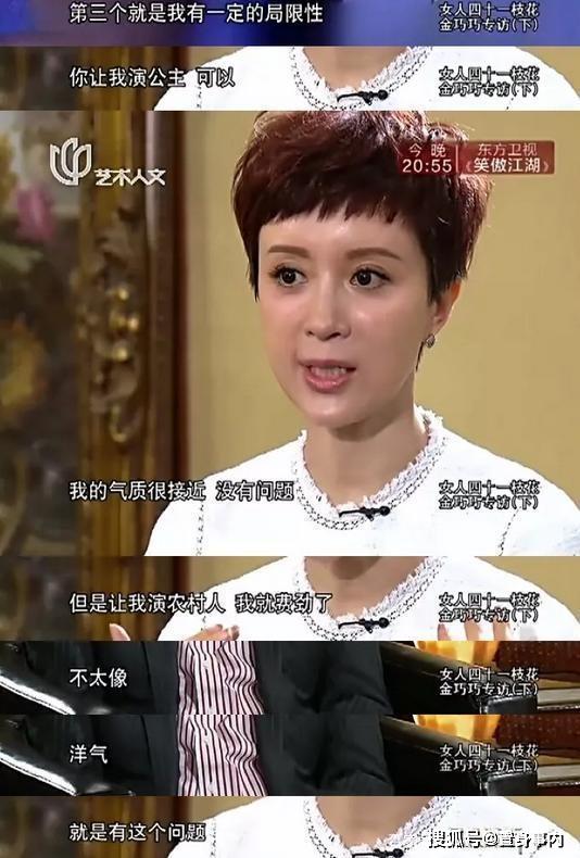 她是西游记中的公主,嫁亿万富豪贵不可言,打扮朴素仍气质难挡!_金巧巧