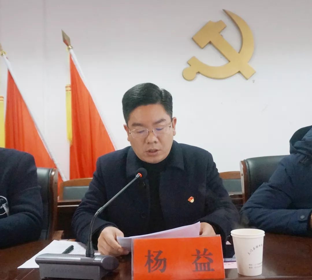 健跳镇召开2019年度年终总结暨"不忘初心,牢记使命"主题教育工作总结