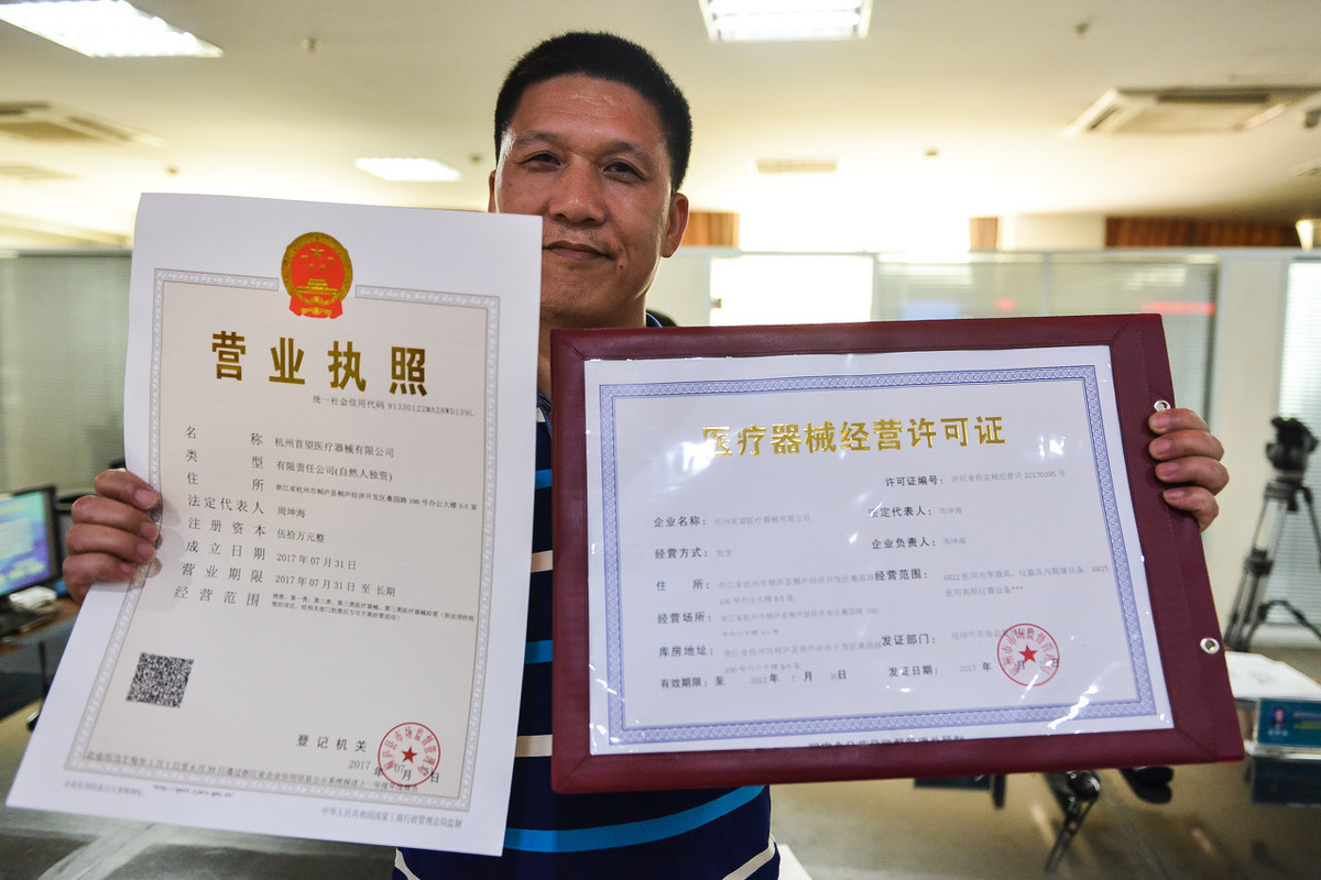 3,所销售医疗器械对方生产厂家的公司营业执照,医疗器械生产企业许可