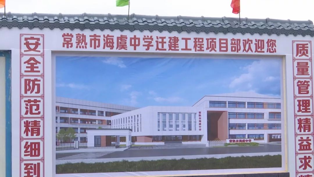 常熟市海虞高级中学图片