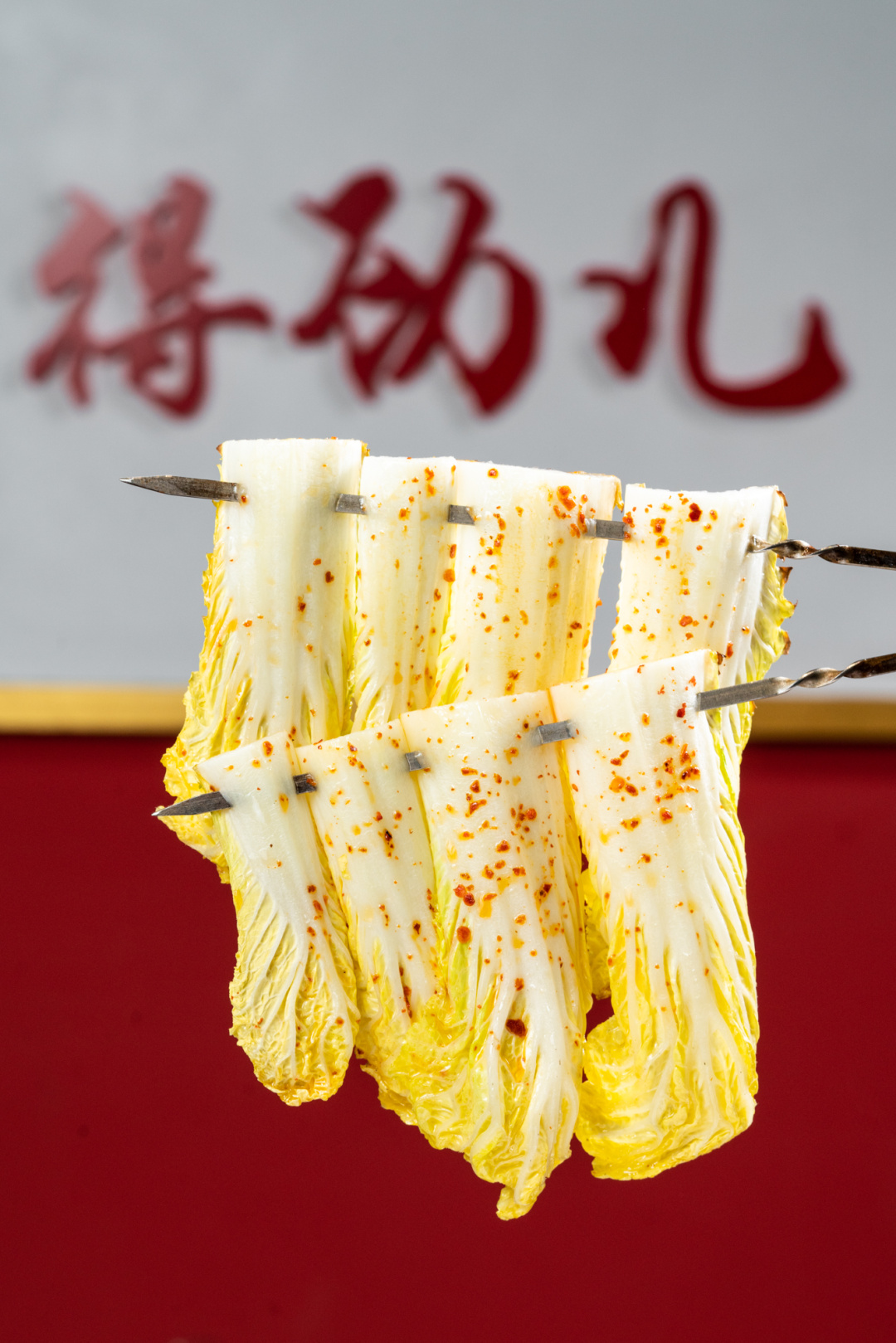 得劲儿的素串都只经过简单的调味,特别是三月瓜!