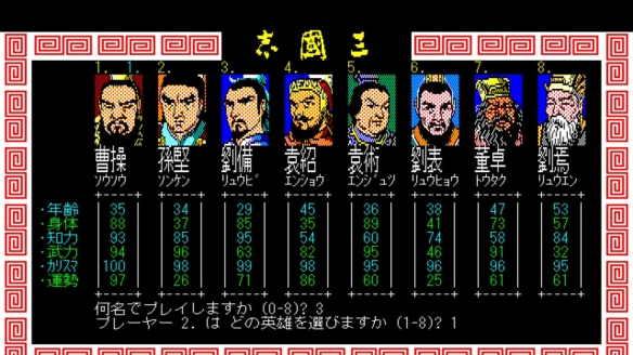 回顾三国志系列经典游戏赢取三国志14典藏版游戏