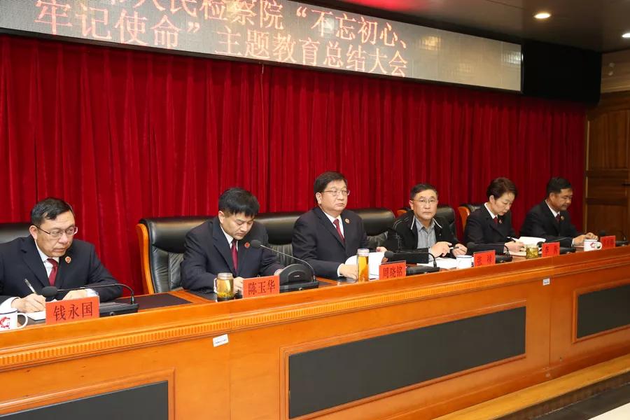 检察长周晓铭参加会议并作总结讲话,党组成员,副检察长陈玉华主持会议