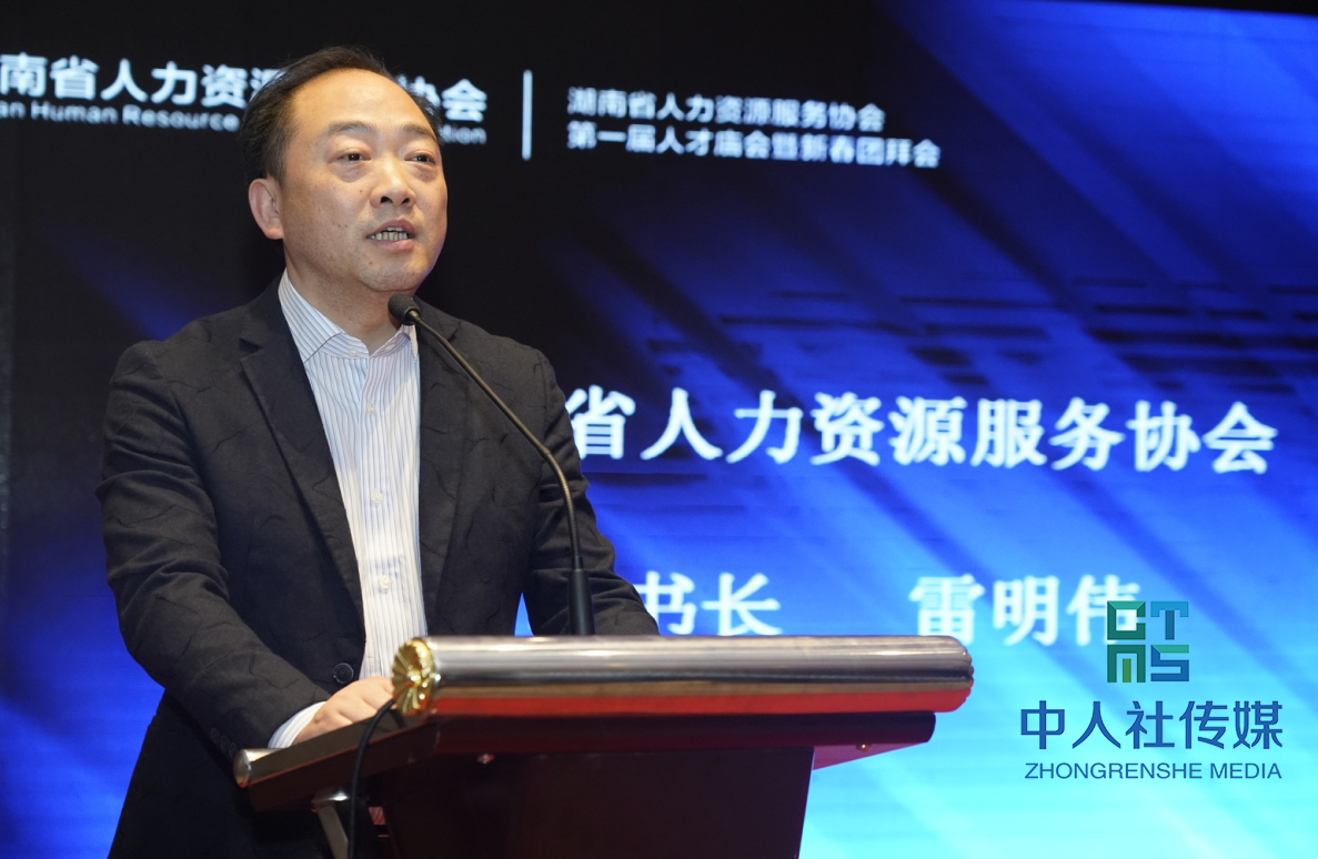 湖南省人力资源服务协会秘书长雷明伟介绍了省人才市场