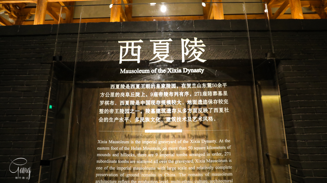 打开神秘西夏王陵的秘密,先要从这个博物馆开始