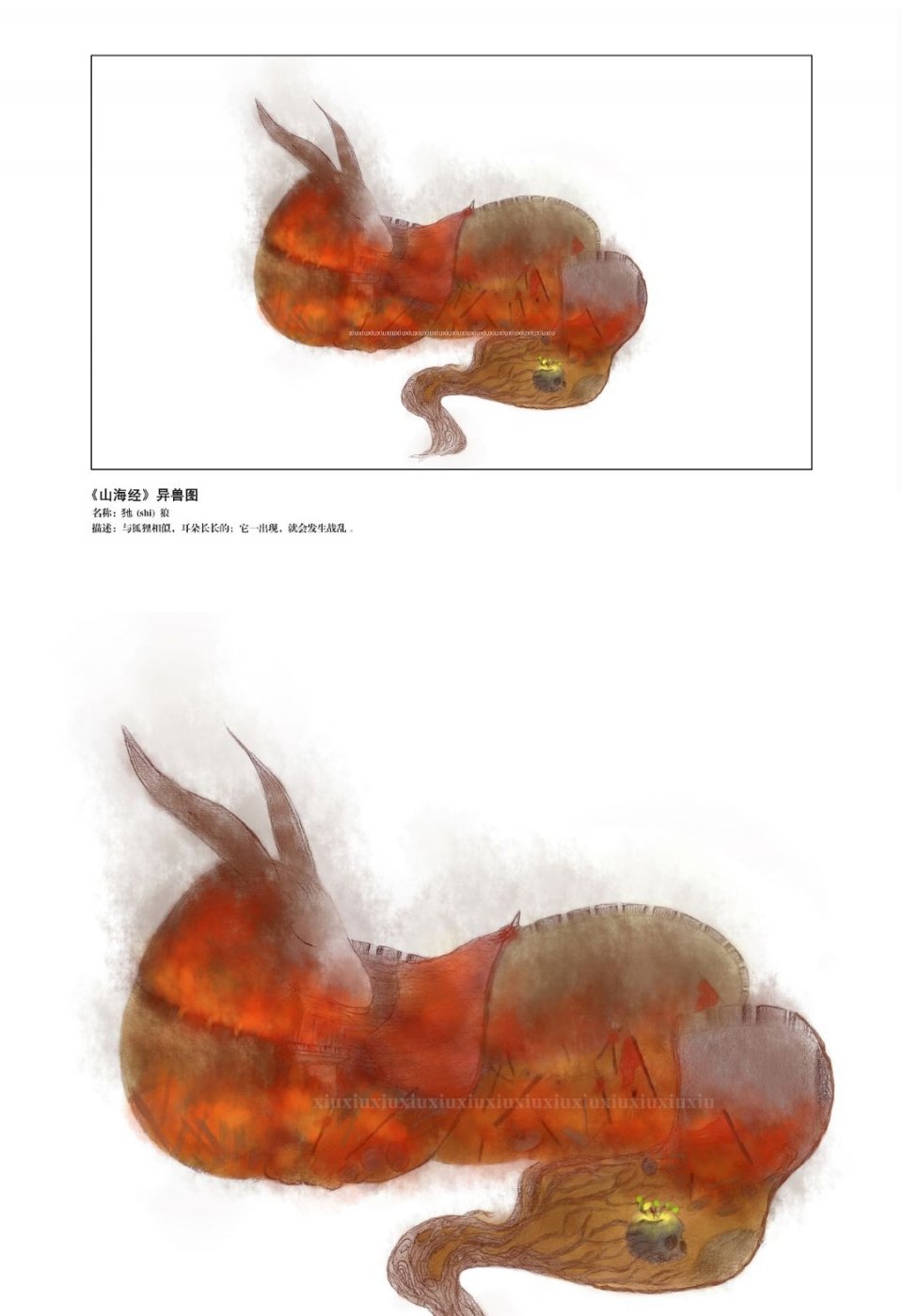 因为一个皮肤,lol策划惨遭网友痛骂,驰狼?山海经上没有!_白尾长