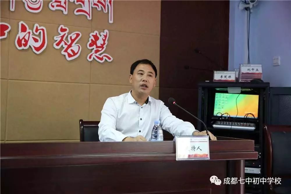 苏辙中学杨勇校长作了解答有哪些成功之道?