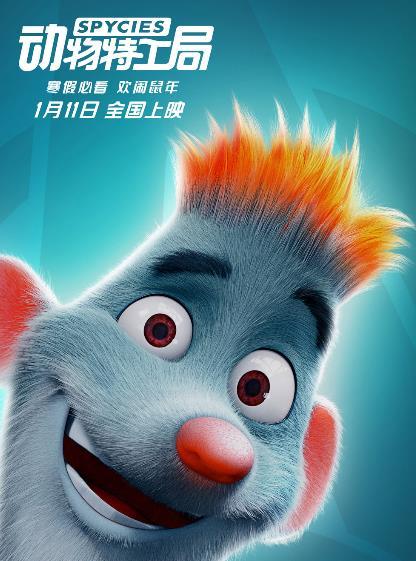 电影动物特工局角色圈粉获马伯庸姜广涛推荐