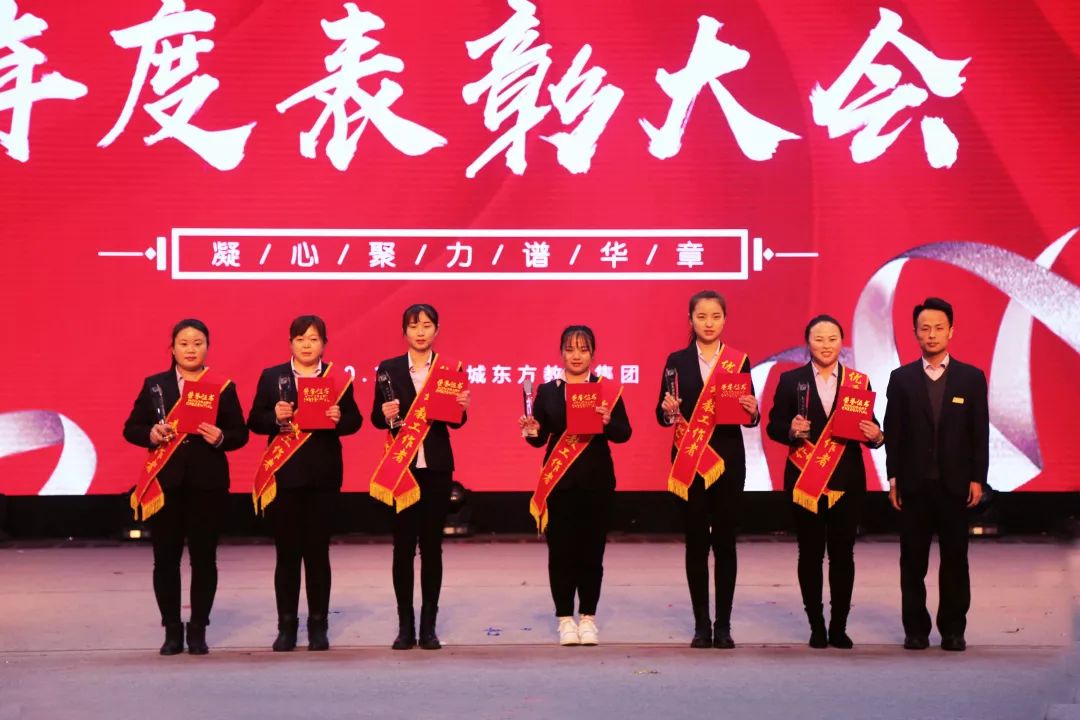 评优树模表先进孝亲联欢庆新年