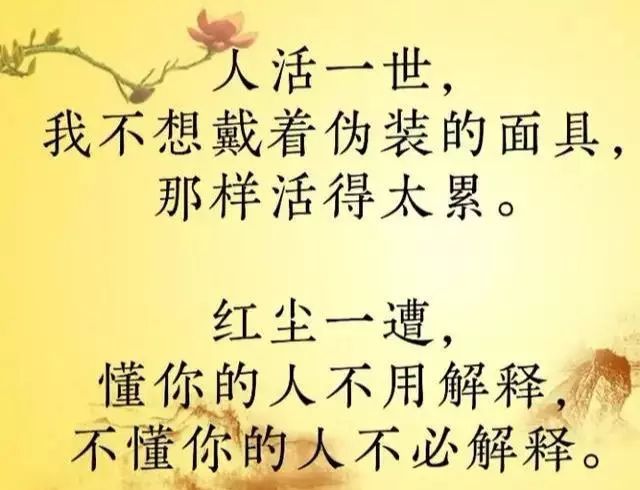 美文一段话,文字一段话图片,励志美文_大山谷图库