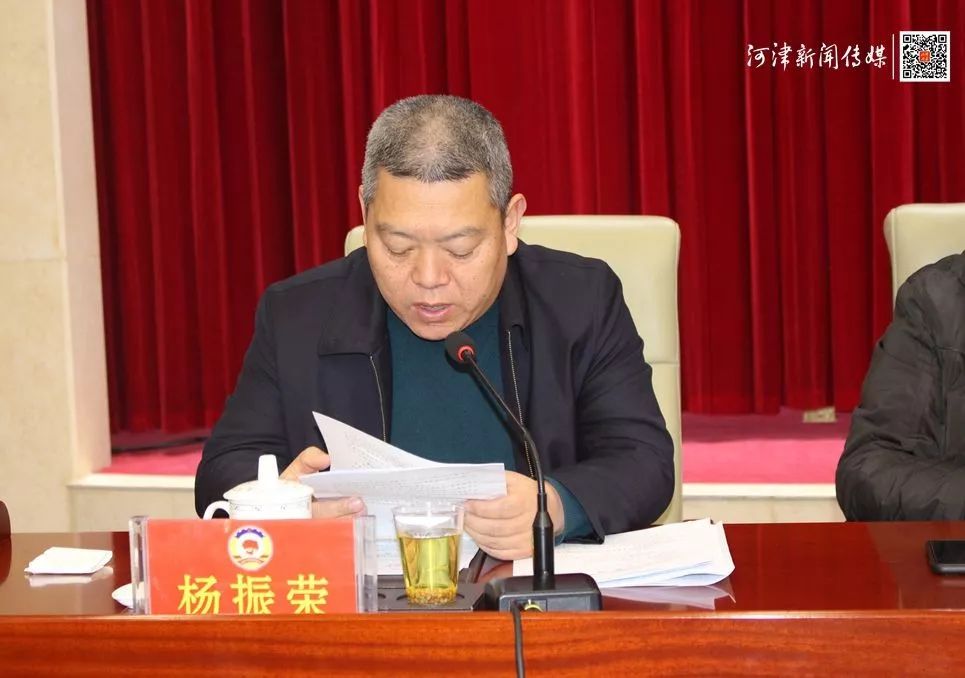 河津市政协六届十八次常委会召开通过两个决定