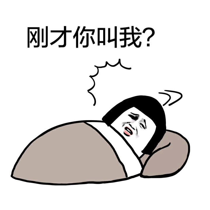 搞笑表情包正宗傻白甜不甜不要钱