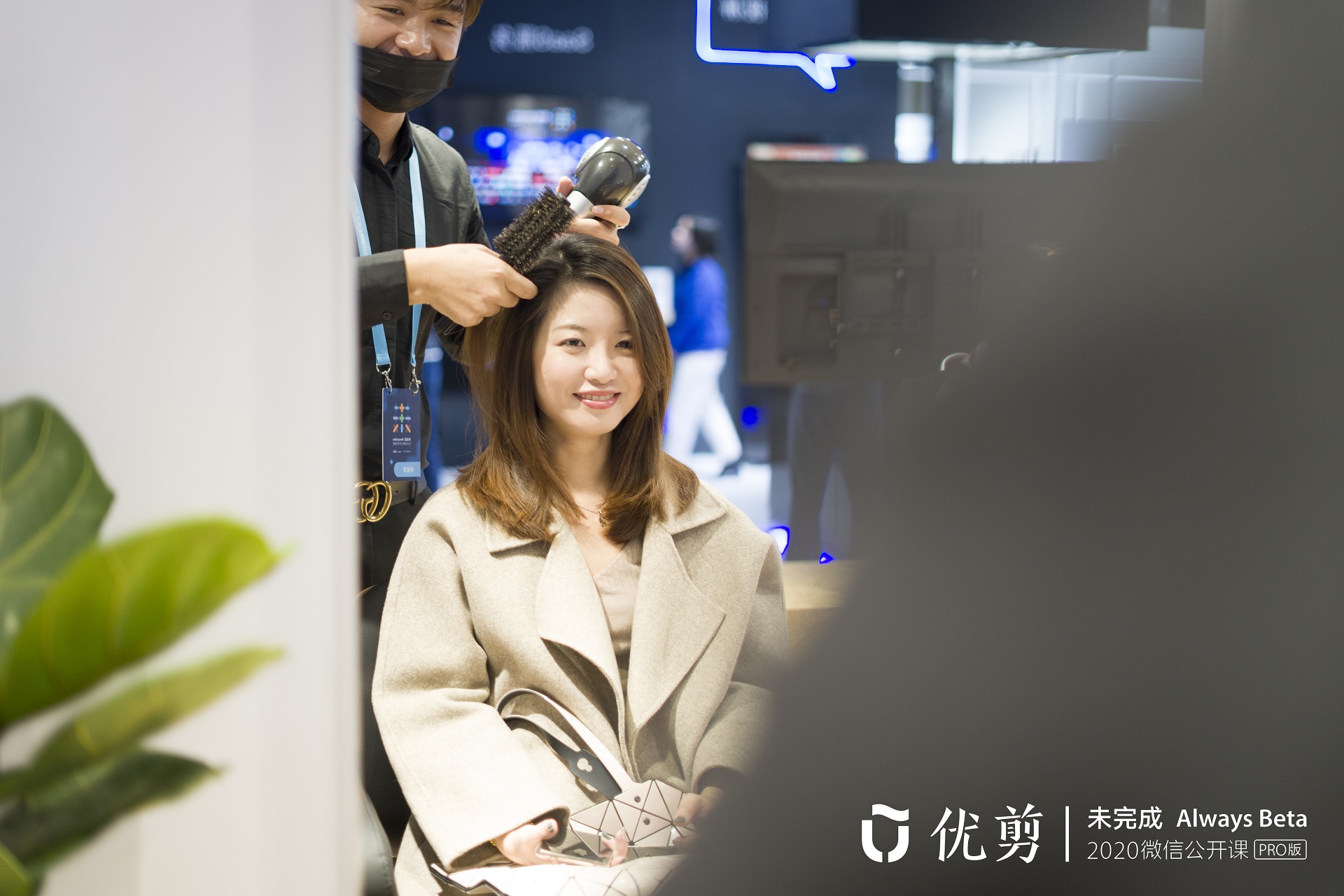 优剪参展2020微信公开课pro,致力于成为中国第一专业剪发品牌
