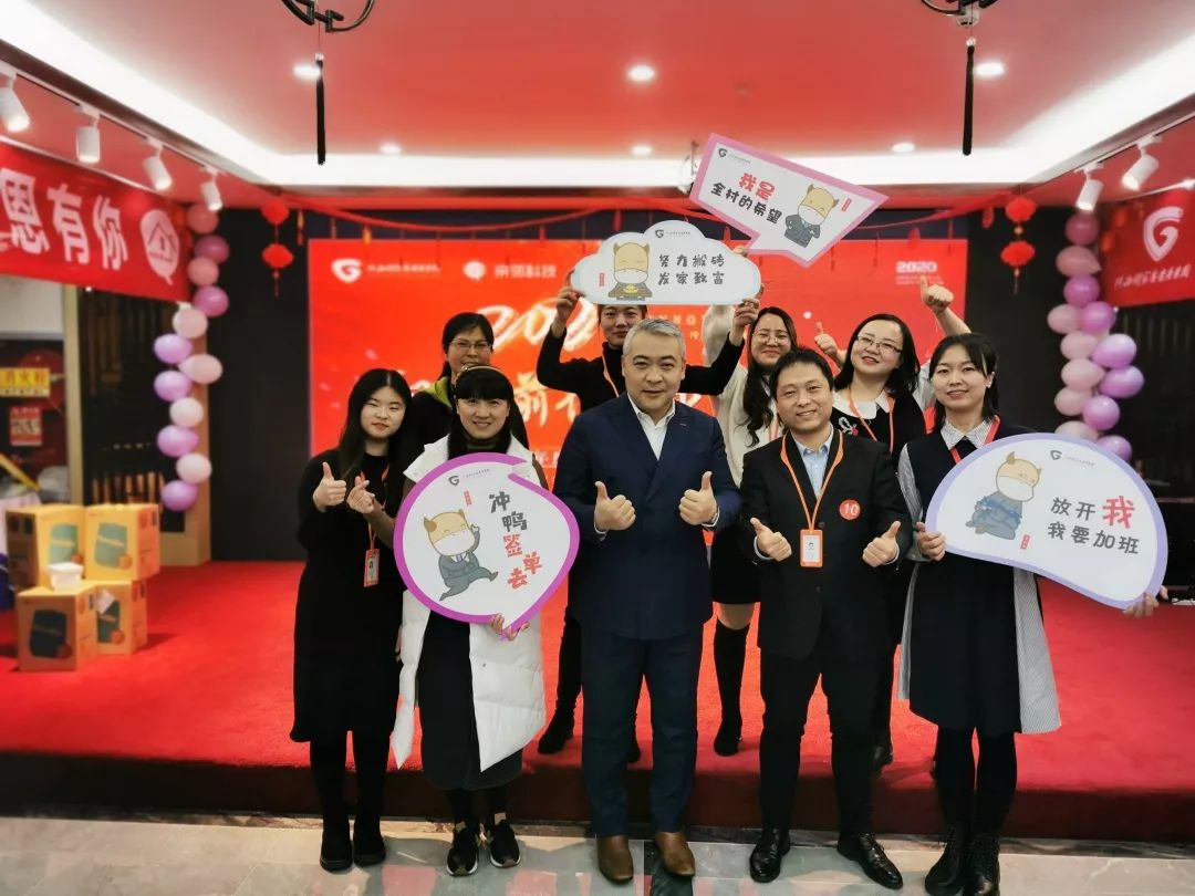 亲邻科技2020驭浪前行步步为赢