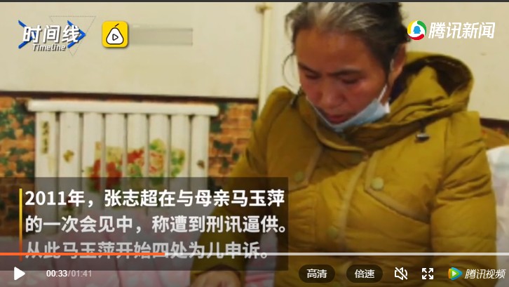 张志超奸杀案白发母亲替其喊冤15年
