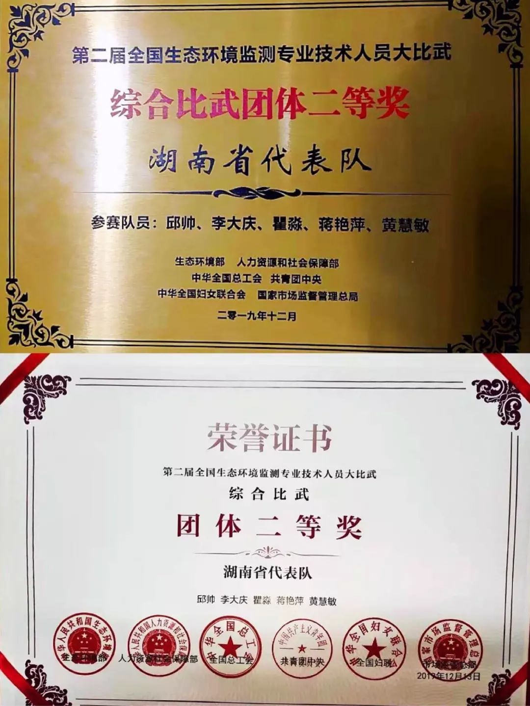 湖南省取得综合比武和专业比武两个团体第四名的佳绩,邱帅,李大庆斩获