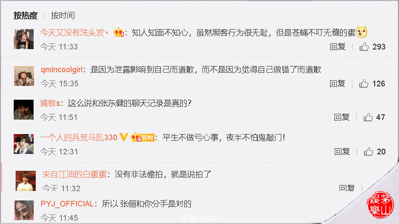 张俪前男友否认偷拍异性身体,曾公开爆料章子怡倒追_朱镇模