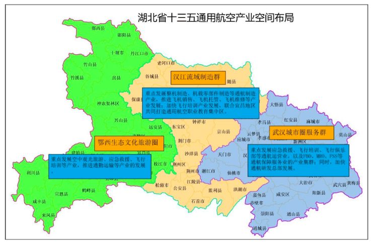 湖北省政协委员方黎:打造300公里航空旅游圈