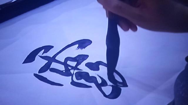 女书家高秀清行书创作仙露明珠清雅耐品