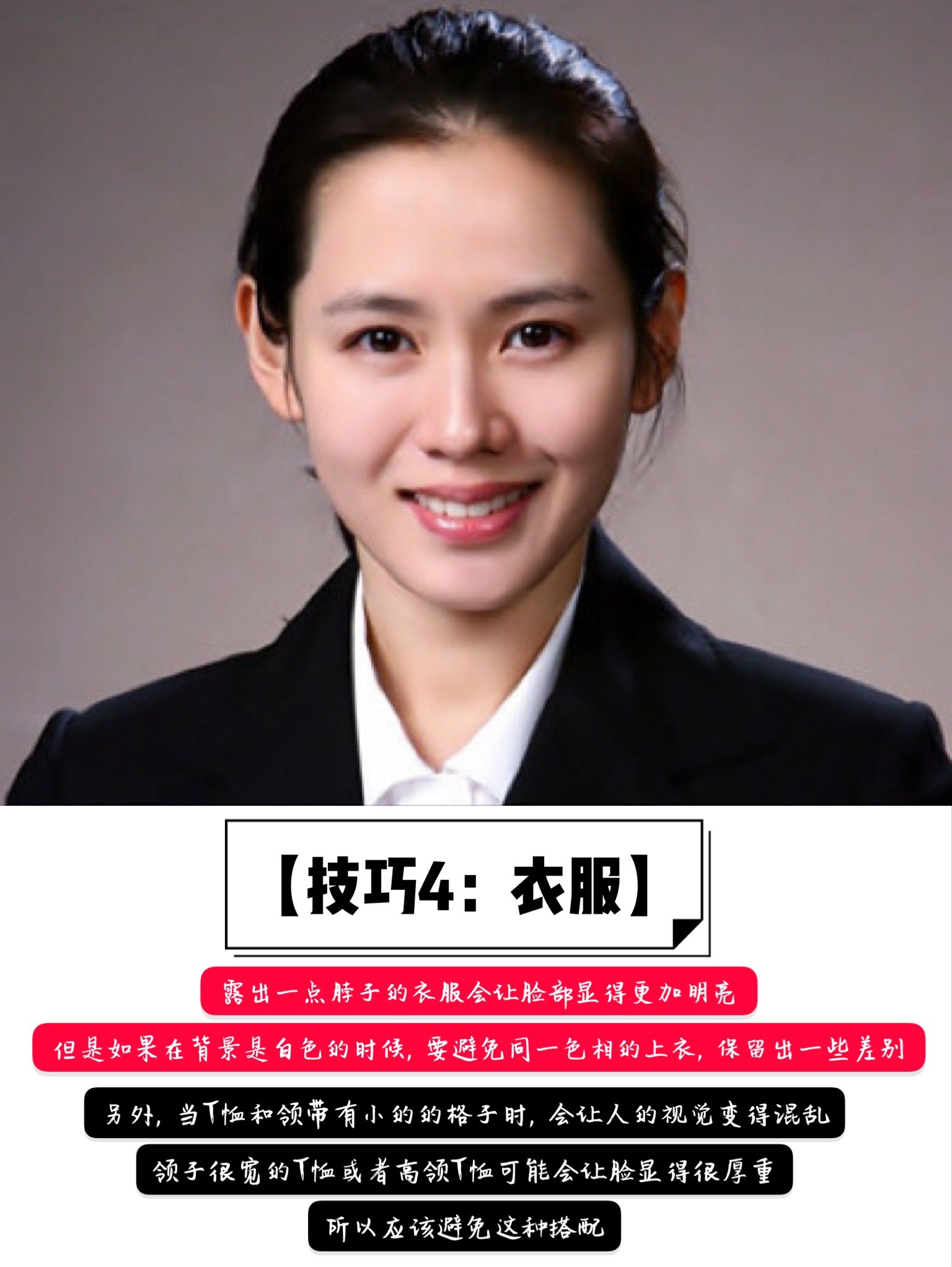 如何把证件照拍得如明星般自然又好看