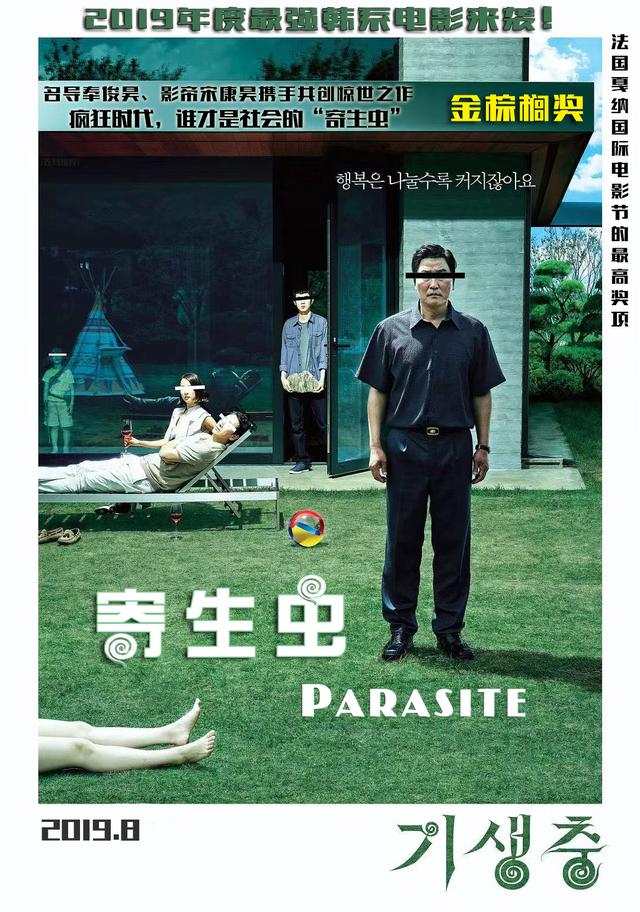 寄生虫seo 来自搜狐网