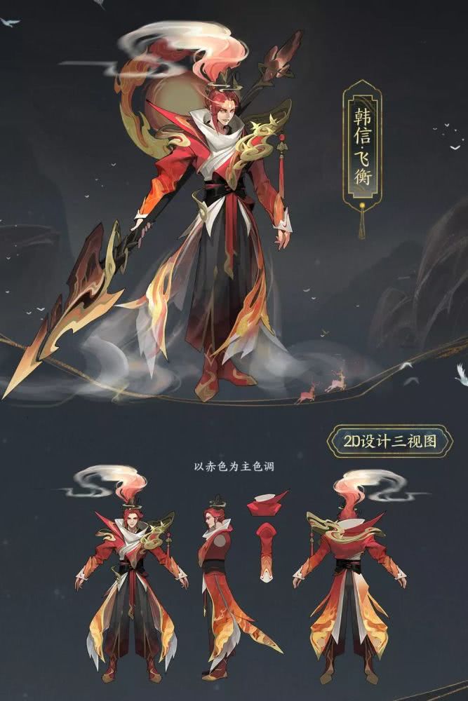 王者荣耀韩信飞衡皮肤曝光特效非常流畅买白龙吟的玩家要哭了