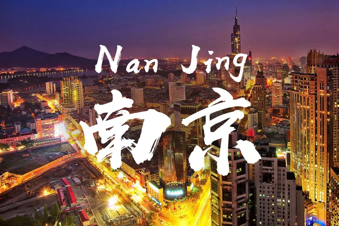 重马十周年特别活动 | 十年十城之南京站:梦回金陵