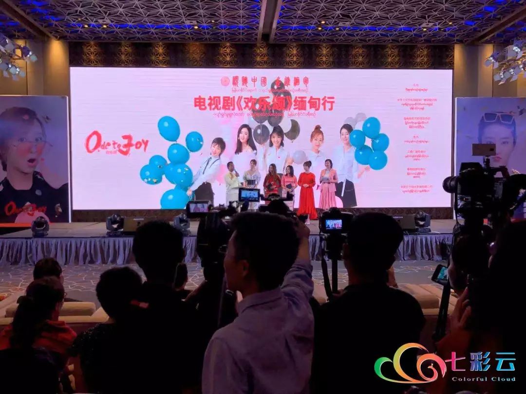 中国电视剧持续海外热欢乐颂缅甸开播受推崇