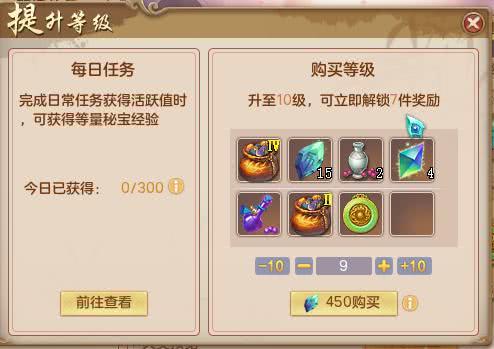 全新梦想世界江湖秘宝录全新上线秘宝系统究竟有什么好处